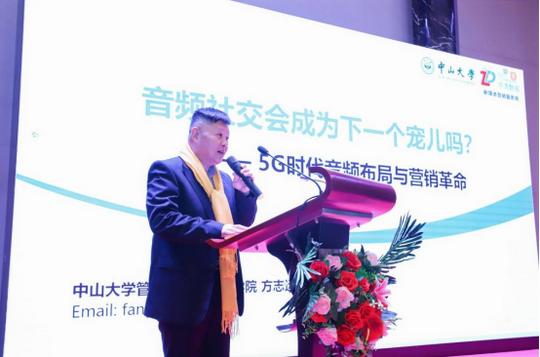 掀起耳朵经济新时代，12月8日天聊app上线发布会在广州隆重举行