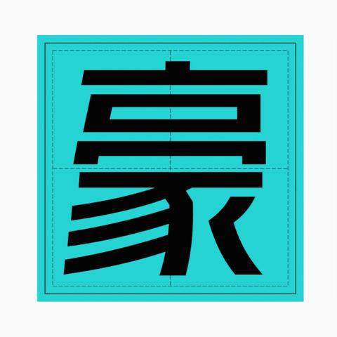 锐字的意思是什么呢？