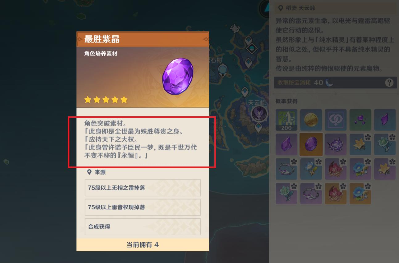 原神最胜紫晶怎么刷(原神最胜紫晶断片出货率)