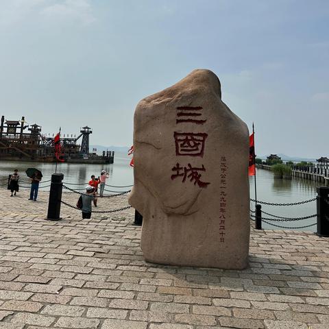 无锡市西游记乐园在哪里