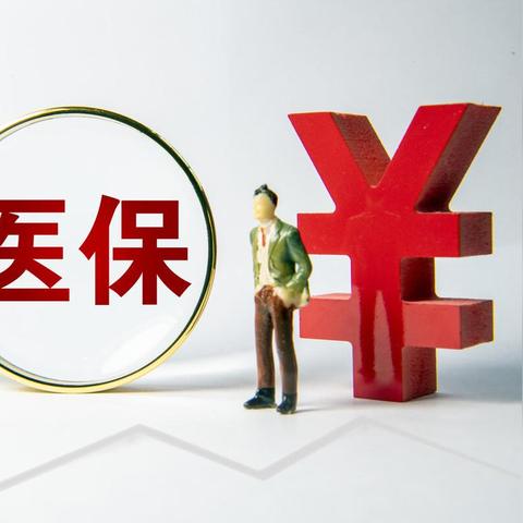 补发工资！多位银行高管获补2023年度薪酬超200万元