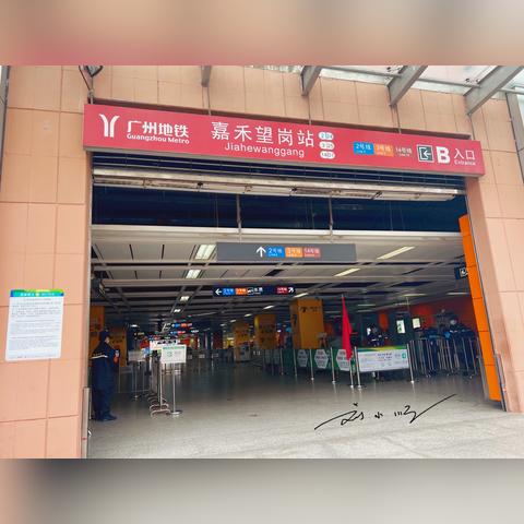 广州市站西路属于什么区