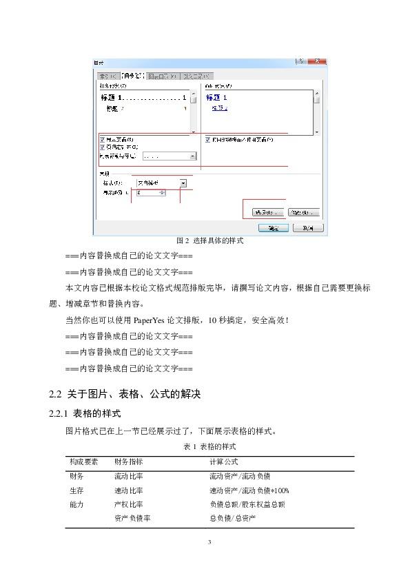 工业工程怎么写论文工业工程与管理属于工程管理吗