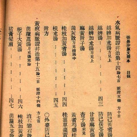 长沙国企医药公司有哪些？