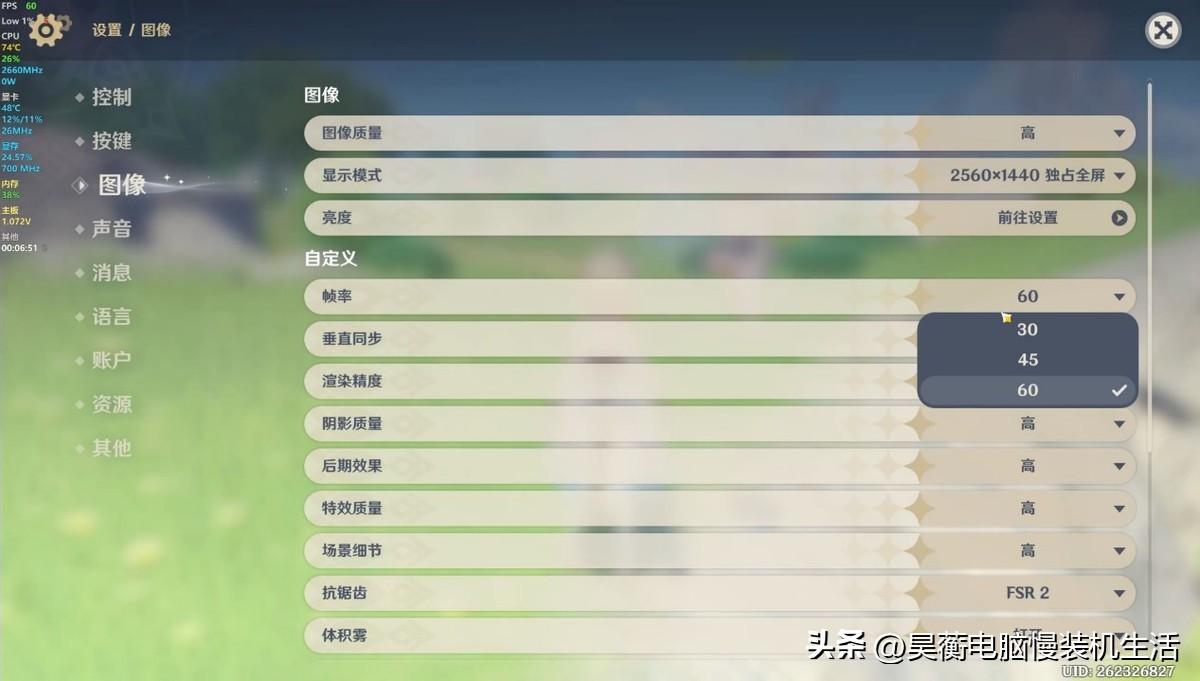 原神手机端图像怎么调最好（y9000p怎么设置玩原神流畅）