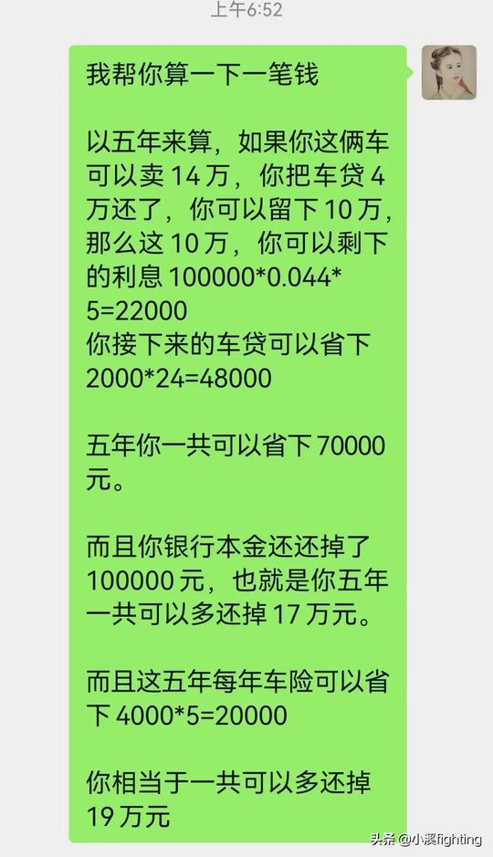 老公负债100万，月收入4000元，他会卖车还债吗？
