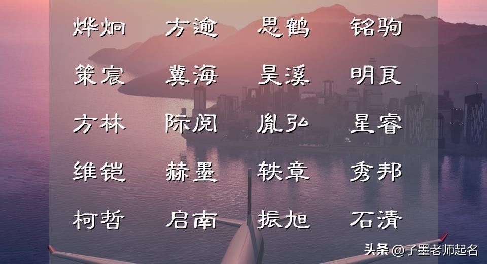 男宝宝起名什么煜（火字旁男孩名字）