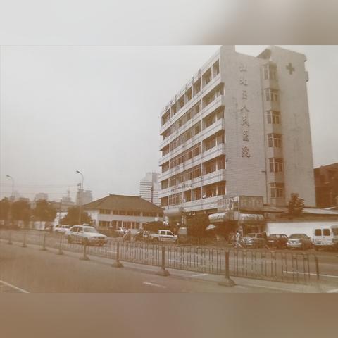 重庆江北哪个诊所好些