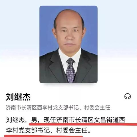 济南北园大街沃家庄属于城中村么？
