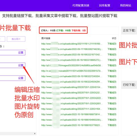 采集文章会影响seo吗