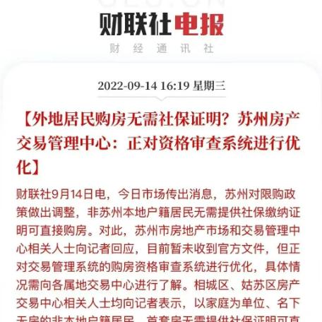 无锡市社保在哪里办