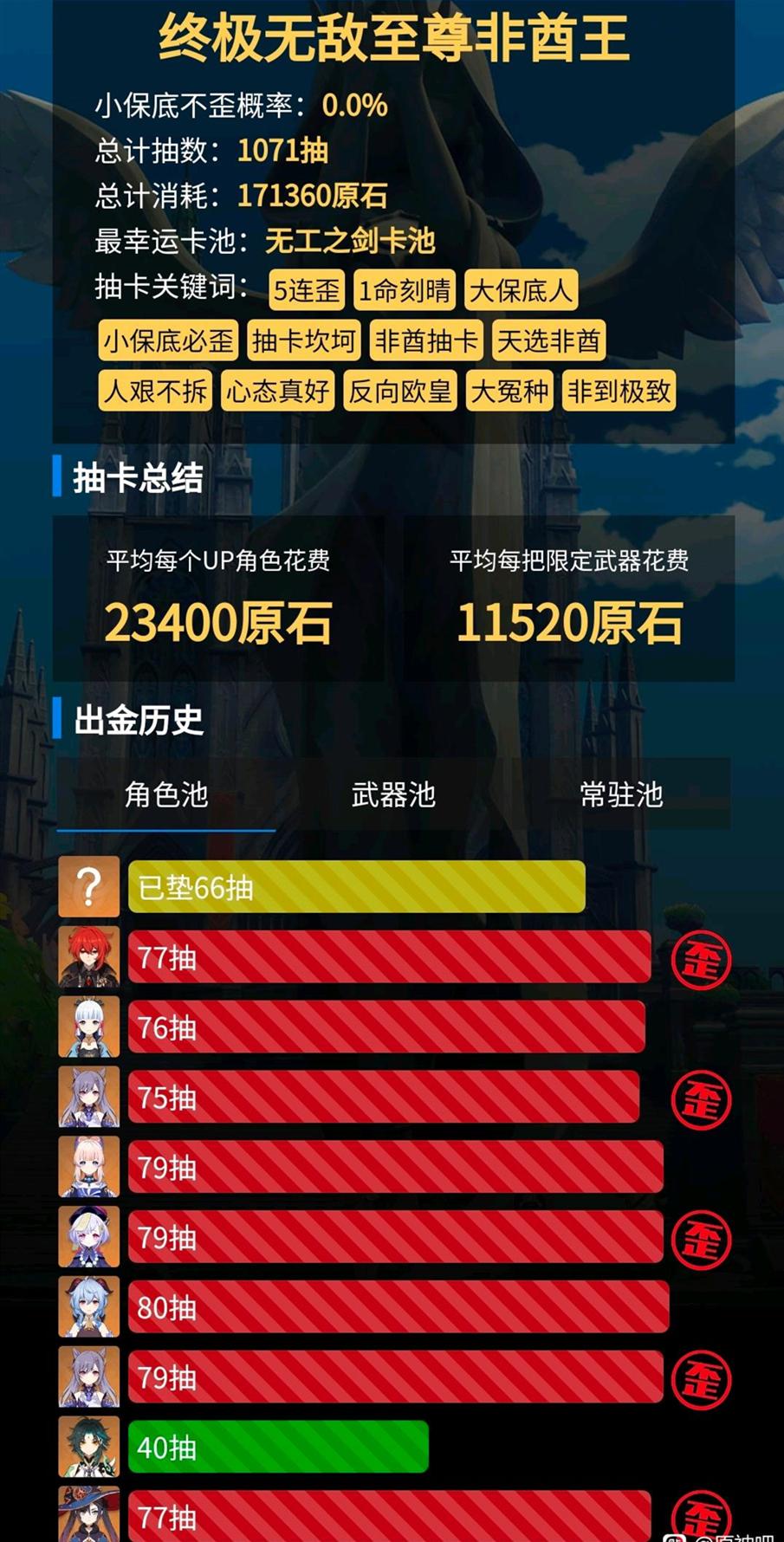 原神怎么更欧（原神退坑一段时间是否会变欧）