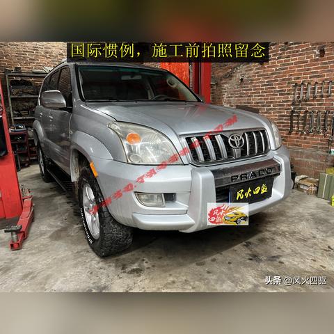 南宁普拉多改装的相关长尾关键词有哪些