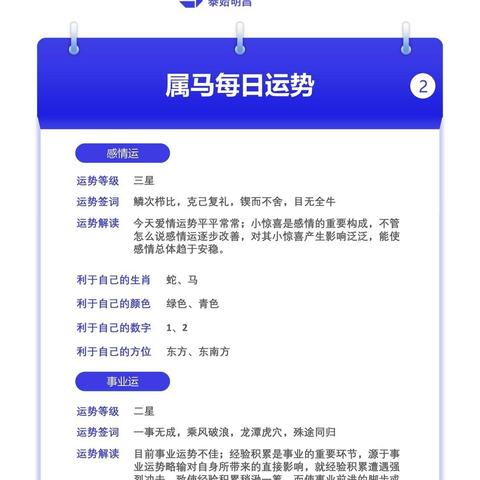 2023生肖运势解析表(2023年十二生肖运势大全)