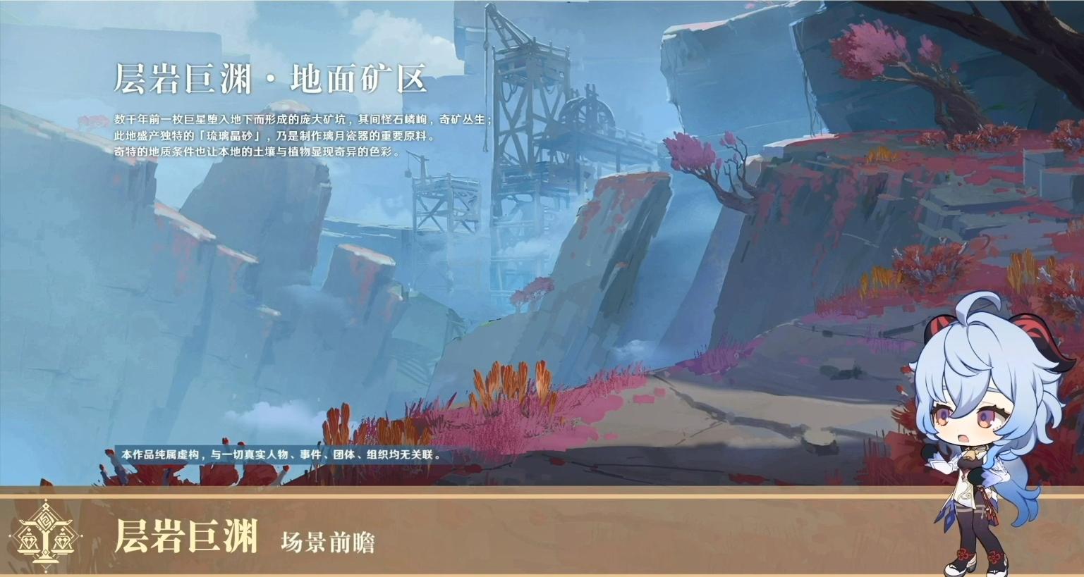 原神矿产位置怎么看（原神瓦格纳矿石任务位置）