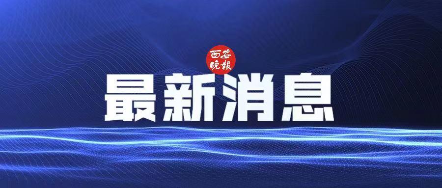 陕西新增1例本土确诊	、新增3例本土无症状
 （陕西新增1例本土确诊,新增3例本土无症状病例）