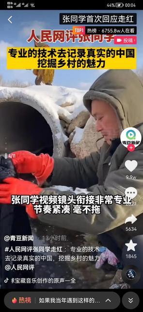 张同学bgm是什么歌
