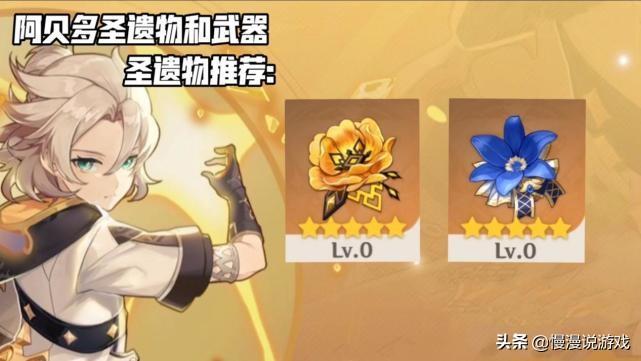 原神防御圣遗物本怎么开(小鹿圣遗物刷哪个副本)