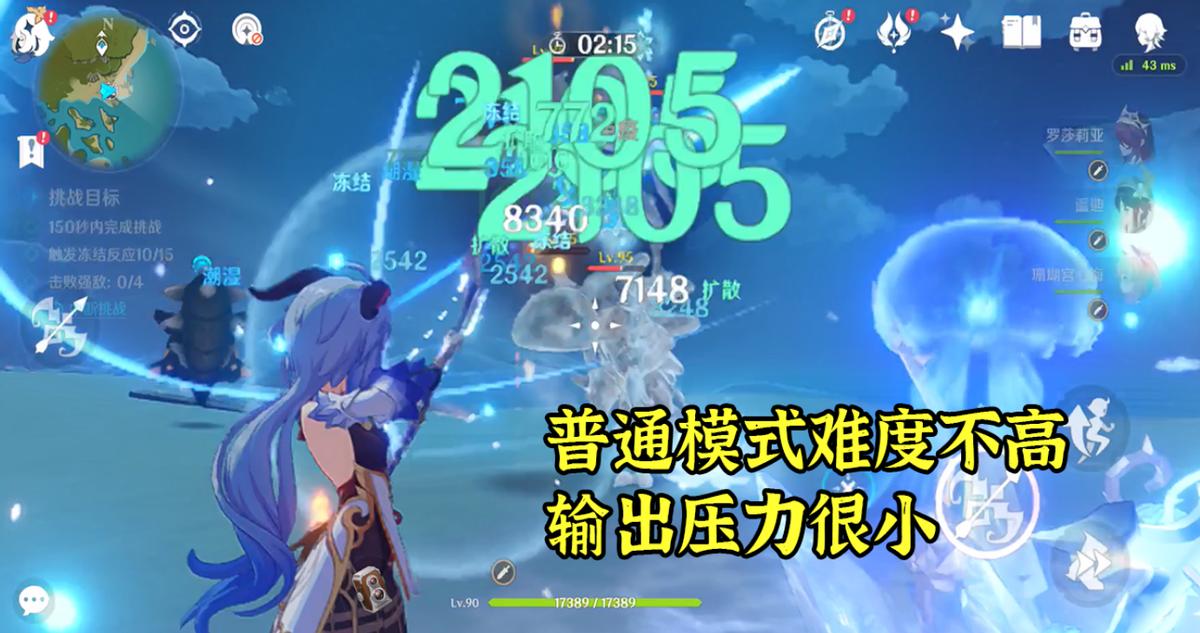 原神冰冻盾怎么破（原神冰冻树遗迹位置）