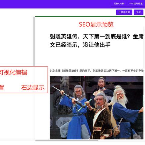seo可以提升seo排名吗