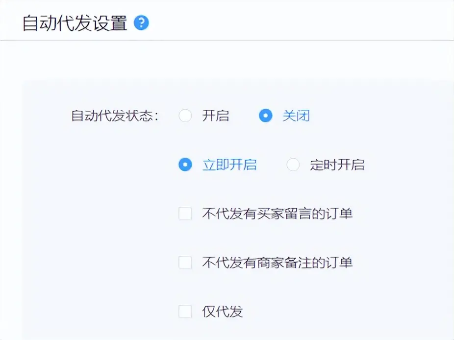 无货源店铺订单怎么发货快 无货源订单怎么发货