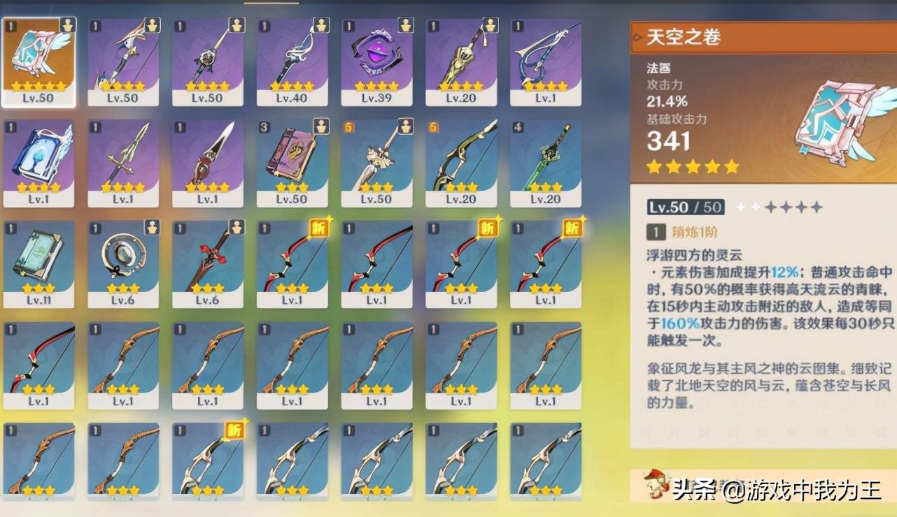 原神怎么提升角色爆率（原神萌新第一个五星大概多少级出）