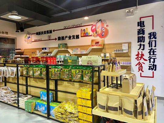 「数字乡村」楚雄市电子商务公共服务中心为乡村振兴插上腾飞“金翅膀”