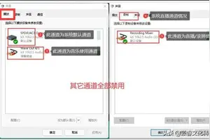 win10kx通道设置