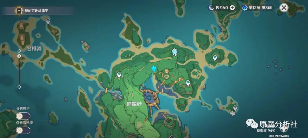 原神菅名山任务怎么触发（原神鹤观石板集齐后去哪）