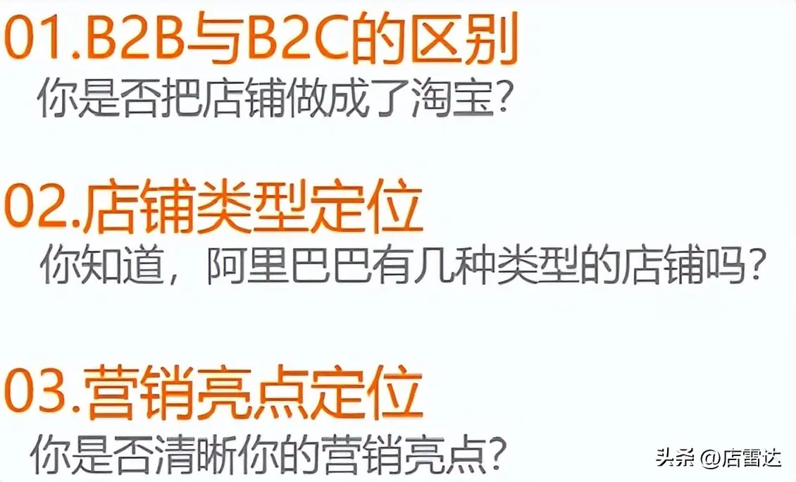 1688无线首页怎么装修 1688首页装修的好处