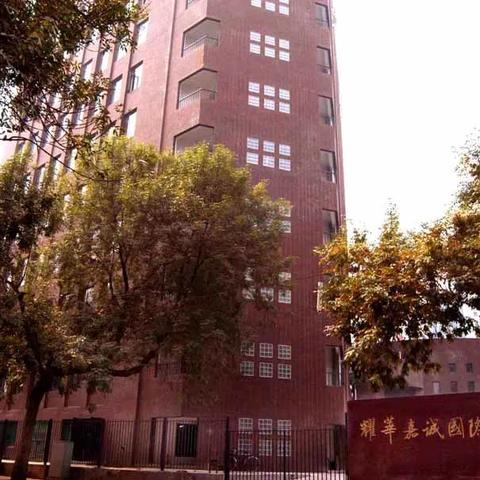 天津嘉诚中学怎么样