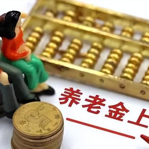 【天津养老保险标准基数】长尾关键词有什么