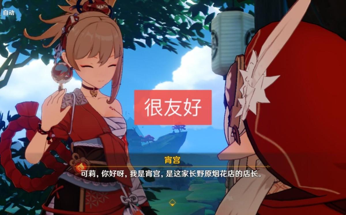 手游原神怎么邀人帮自己（原神怎么加好友一起玩）