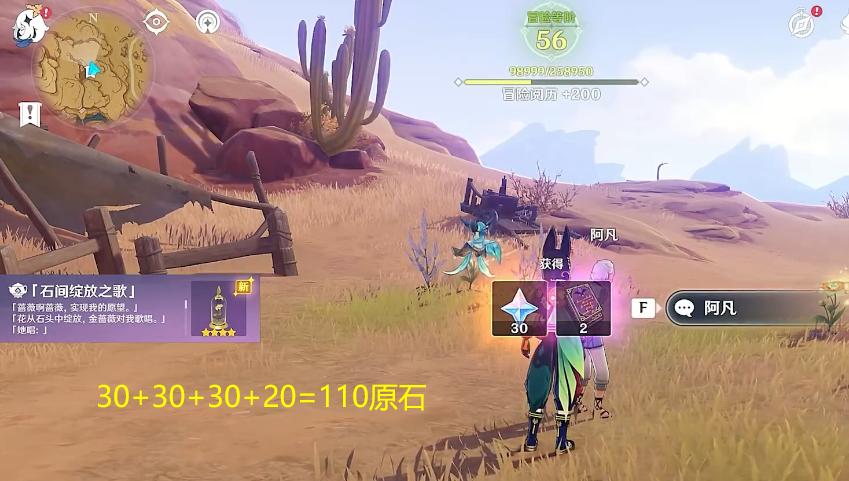 原神中镇石任务怎么领取（原神雪山碎片任务石头没了怎么办）