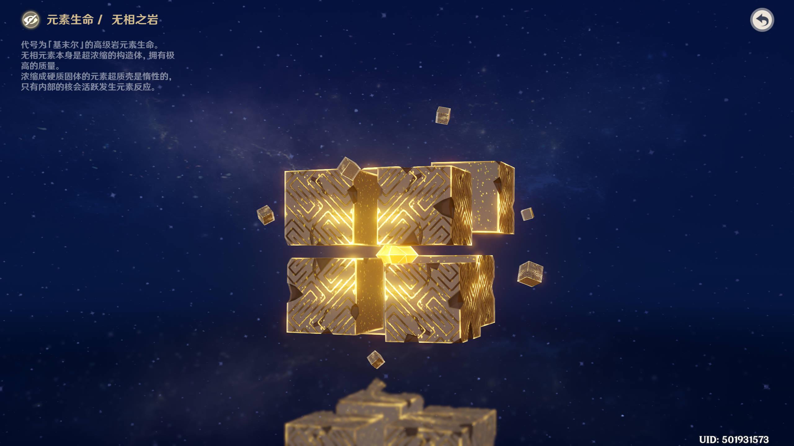 原神无相之冰怎么解锁屏障(原神无相之冰元素石碑怎么解锁)