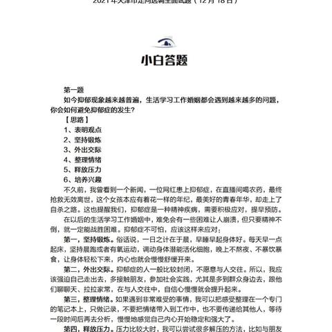 福建选调生面试时间的相关长尾关键词有哪些