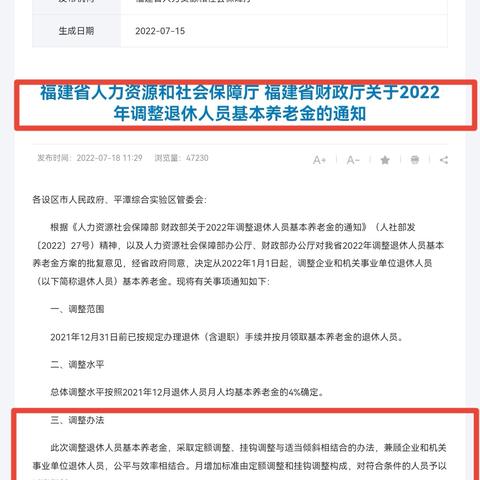 福建教师编制考试2023报名时间？