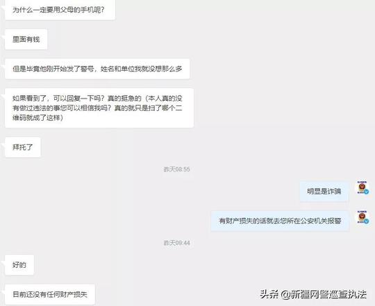 《开端》“女主”喊你抽奖？网警小姐姐带你发现隐藏的真相！