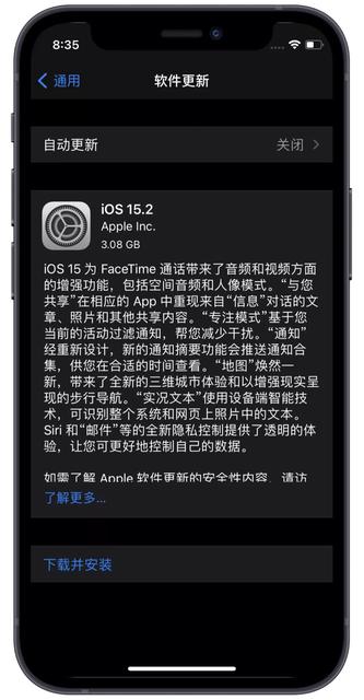 苹果iOS14.5正式版来了
