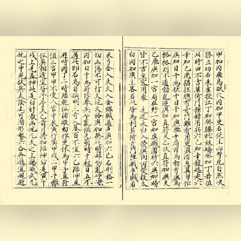 看破天机：奇门遁甲解卦的实用技巧