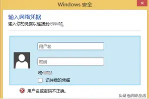 win10设置共享凭据