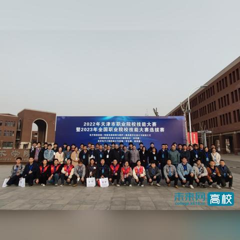 天津哪个职业技能学校好