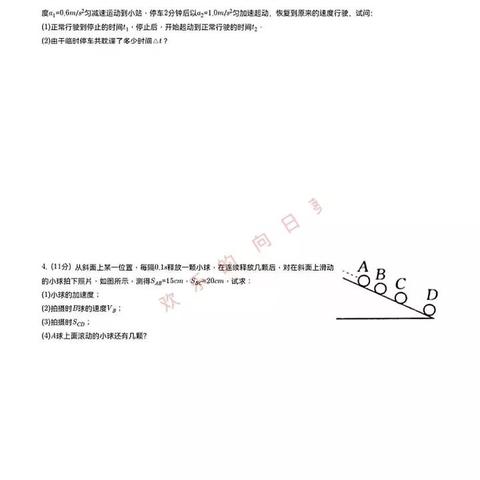 武汉初三物理一周几节？