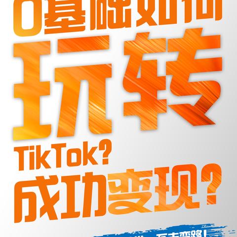 tiktok上的南宁的相关长尾关键词有什么