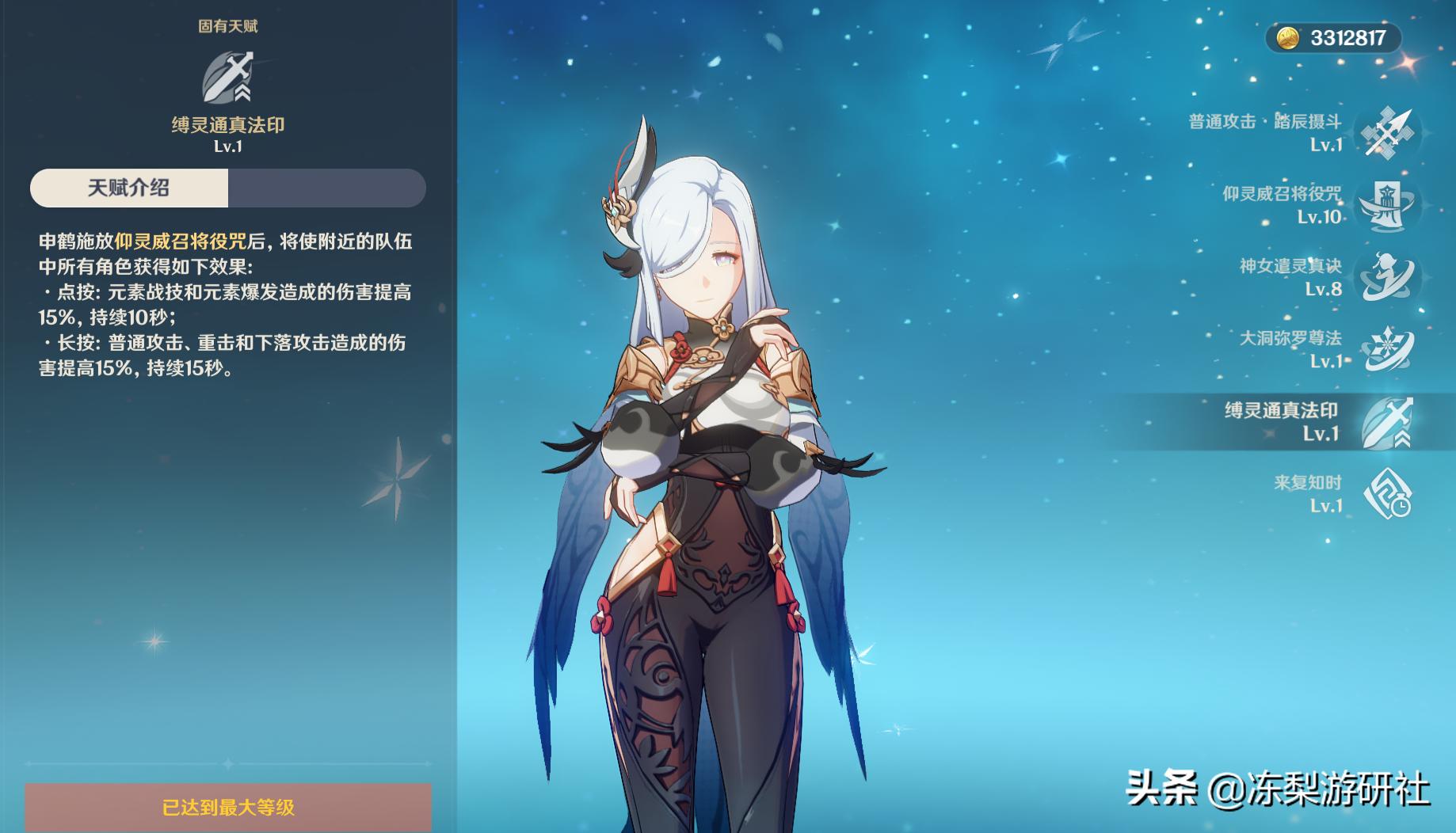 原神十一层深渊要怎么打（原神深渊咏者怎么打）