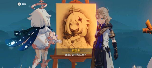 原神版的男生衣服怎么画（原神第八幅画位置）