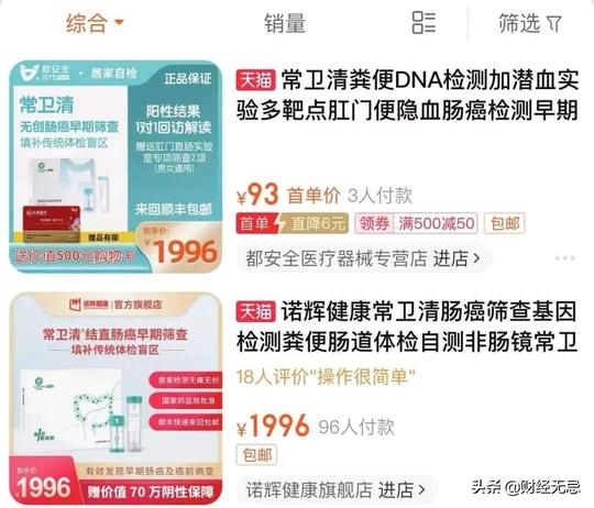 亏损开路，前景看好，癌症早筛市场生意也难做