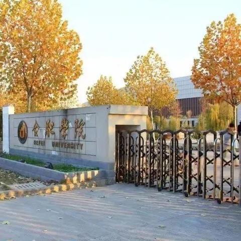 合肥是哪个省省会？