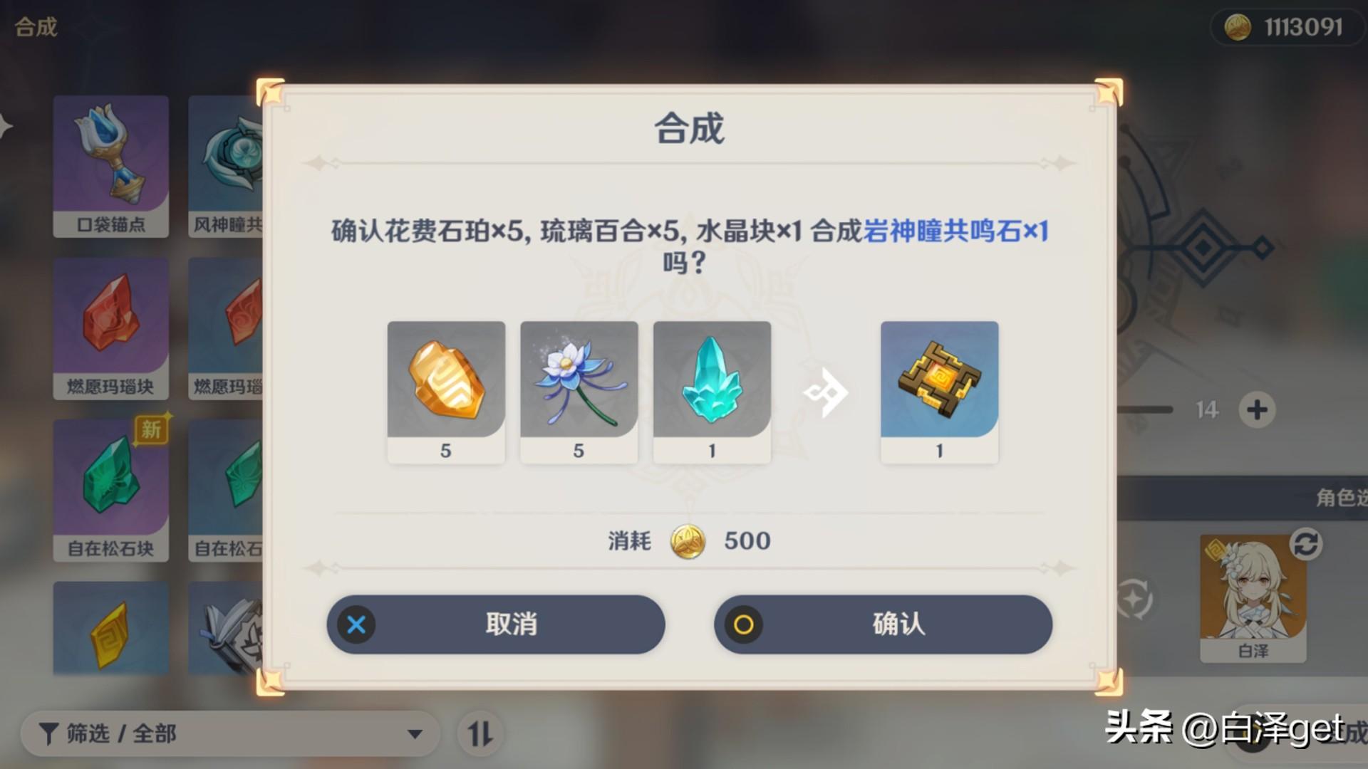 原神井下岩神瞳怎么拿（原神怎么查看自己缺哪个神瞳）