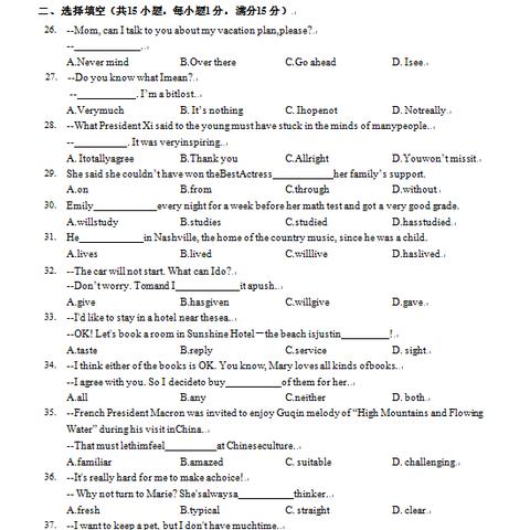 武钢实验中学次火班怎么样？
